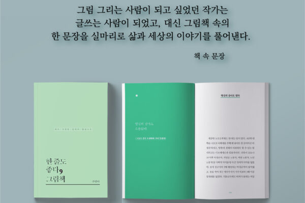 문장 카드뉴스_2